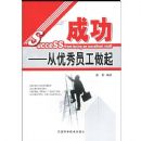 �ɹ�:������Ա������