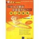 �����:�������Ż�������ʴ��ֽ̳����ϻ�ָ��