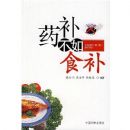 ҩ������ʳ��