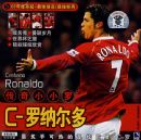 RONALDO���ɶ���
