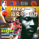 NBA֮��-���˶��ǵ�1