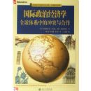 �������ξ���ѧ:ȫ����ϵ�еĳ�ͻ�����