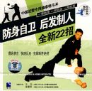 ��������������ȫ��22��