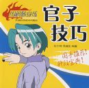 Χ�����������顪���Ӽ���