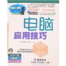 ����С�ٿƾ�������-����Ӧ�ü���(����)