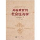 �ߵȽ�������ᾭ��ѧ