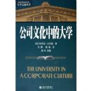 ��˾�Ļ��еĴ�ѧ