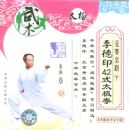 ���ӡ42ʽ̫��ȭ������·��