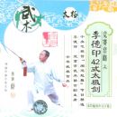 ���ӡ42ʽ̫����������·��