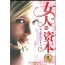 Ů�˵��ʱ�:�������еĺ�Ů��