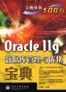 Oracle