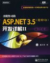 ʥ���˾��ASP.NET