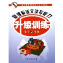 �¿α����Ķ�д��������ѵ����Сѧ���꼶��