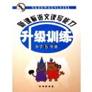 �¿α����Ķ�д��������ѵ����Сѧ���꼶��