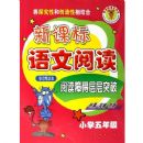 �¿α������Ķ���Сѧ���꼶