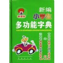 �±�Сѧ���๦���ֵ�