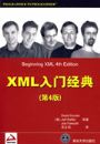 XML���ž��䣨��4�棩