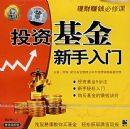 Ͷ�ʻ�����������