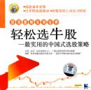 ����ѡţ��-��ʵ�õ��й�ʽѡ�ɲ���