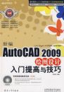 �±�AutoCAD2009��ͼ�����������뼼�ɣ������̣�