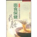 ��ʳ����ҩ��(ԭ��ƪ)/����Ȫҩ�ž���(����Ȫҩ�ž���)