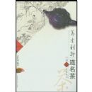 �������׵�����(�й����Ļ�����)