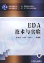 EDA������ʵ��