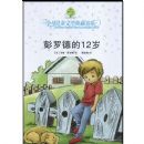 ���޵µ�12��