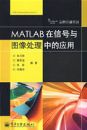 MATLAB���ź���ͼ�����е�Ӧ��