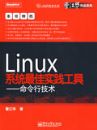 Linuxϵͳ���ʵ�����ߡ��������м���