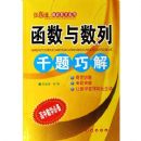 ����������ǧ���ɽ�