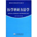 ҽѧ���з���ѧ