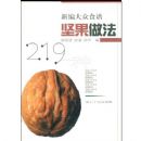 �±����ʳ��:�������219��