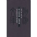 �����Ŀ⡪��ʿ��ʫ�ʼ�