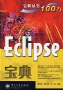 Eclipse����