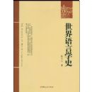 ��������ѧʷ