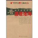 ϸ�ڸı���ʷ����-ʢ���׺�