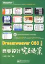 Dreamweaver