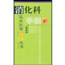 �������ֲᡪ���ٴ�ҽʦ�ڴ�����