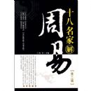 ʮ�����ҽ����׵ڶ���