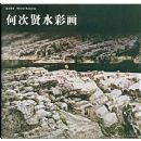 ��Ϊ���ࡢ�δ���ˮ�ʻ�