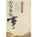 ʷ��˵ʷ���Ž������