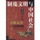 ��ְ��λ������ְ���ƶ�