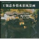 ��Ϊ���ࡢ����������ˮ�ʷ羰��