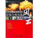 CombustionӰ�Ӻϳ�ʵս���ƣ�DVD��