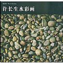 ��Ϊ���ࡢ������ˮ�ʻ�