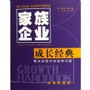 ���ʵ��������չ-������ҵ֮�ɳ�����