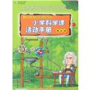 Сѧ��ѧ�λ�ֲᣨ���꼶��