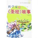 ��ѧ�ҽ���ʥ��������