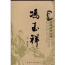 ��ƪ��ʷС˵:������